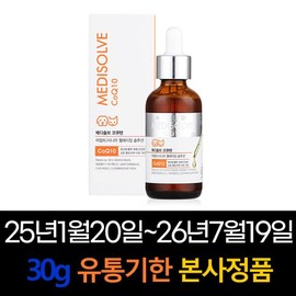 Medisolve CoQ10 Dog Bronchostenosis Cardiac Supplement 30g Dog Heart Respiratory Heart Goose Sound Supplement / 메디솔브 코큐텐 강아지 기관지협착증 심장영양제 30g 강아지심장 호흡기 심장 거위소리 영양제