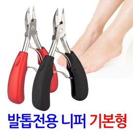 발톱 전용 니퍼 기본형/ 파고드는 두꺼운 내성 내향성 무좀 관리 패디니퍼 손톱깎이 발톱깍기 깎기 가위 Basic Nail Clipper for Ingrown Toenails / Pedi Nippers for Thick, Ingrown, Fungal Nail Care, Toenail Clippers, Nail Scissors