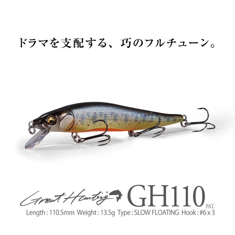 gh110 fa brown trout