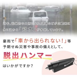 mitas Emergency Escape Hammer, Rescue, Emergency Escape, Car, Compact, Small, Lightweight, Lightweight, Portable, Seat Belt Cutter, For Women, Men, Easy, With Cutter, Emergency Tool, For Women and