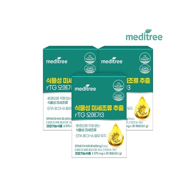 Meditree vegetable microalgae extract rTG Omega 3 3 boxes 3