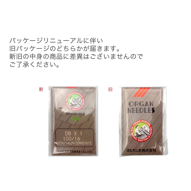 オルガン針 ORGAN NEEDLES 工業用 DB×1 #16 10本入