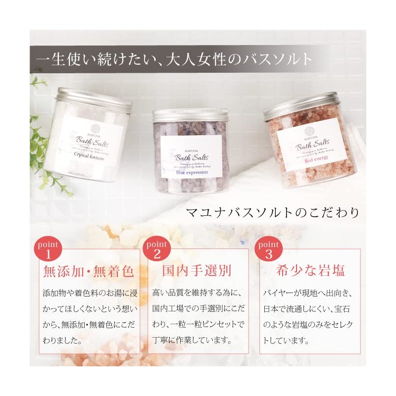 MAYUNA Bath Salt, Gift Set, Imabari Towel Included, High Quality