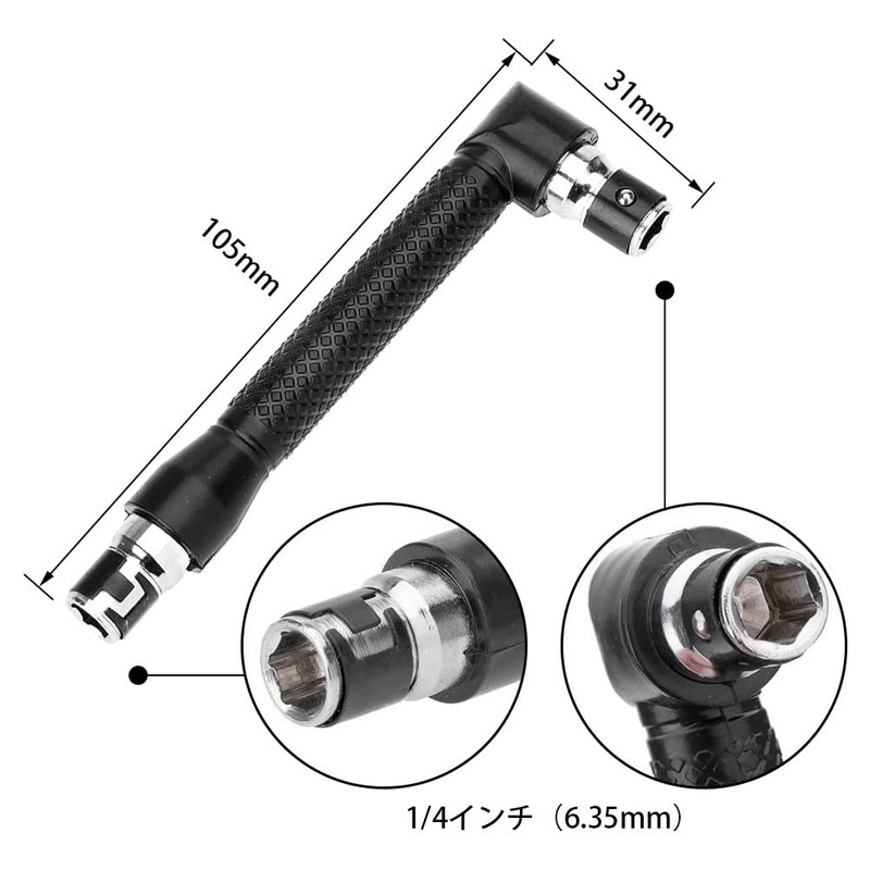 Kigauru L Shape 1/4 Wrench L Shape Extension Handle Set
