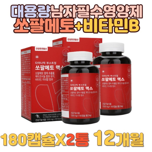 Large-capacity saw palmetto vitamin B complex nutrition vitamin B12 folic
