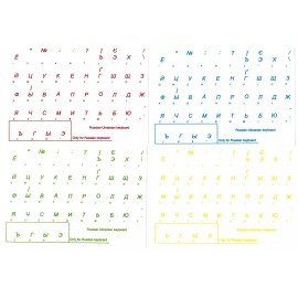 Ukraine Ukrainian Transparent Keyboard Laptop Computer Letters Cyrillic Stickers - Green