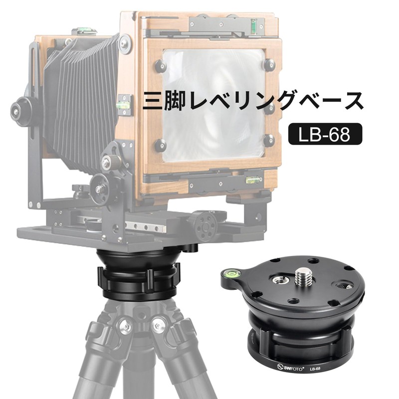 SWFOTO LB-68 Leveling Base, Low Center of Gravity, Aluminum Alloy,