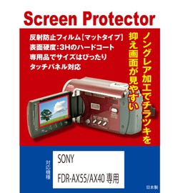 Sony FDR – AX55/AX40 Dedicated LCD Protective Film (anti-reflective Film, Matte)