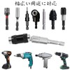 Oscillating Short Socket, Socket Adapter Set, For Electric Drills, Universal