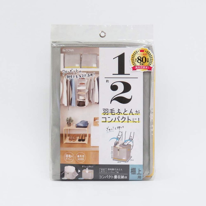Towa Sangyo Futon Storage, Gray, Compact, Excellent Storage, Alpha, Down