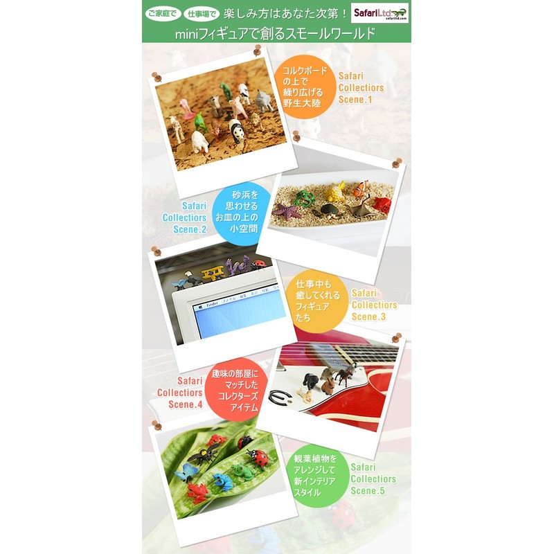 サファリ社ミニフィギュア 342722 パンダ 12個セット