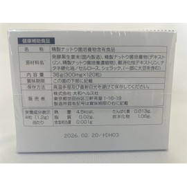 納豆発酵黒生姜 NKCP（精製ナットウ菌培養物） 発酵黒生姜