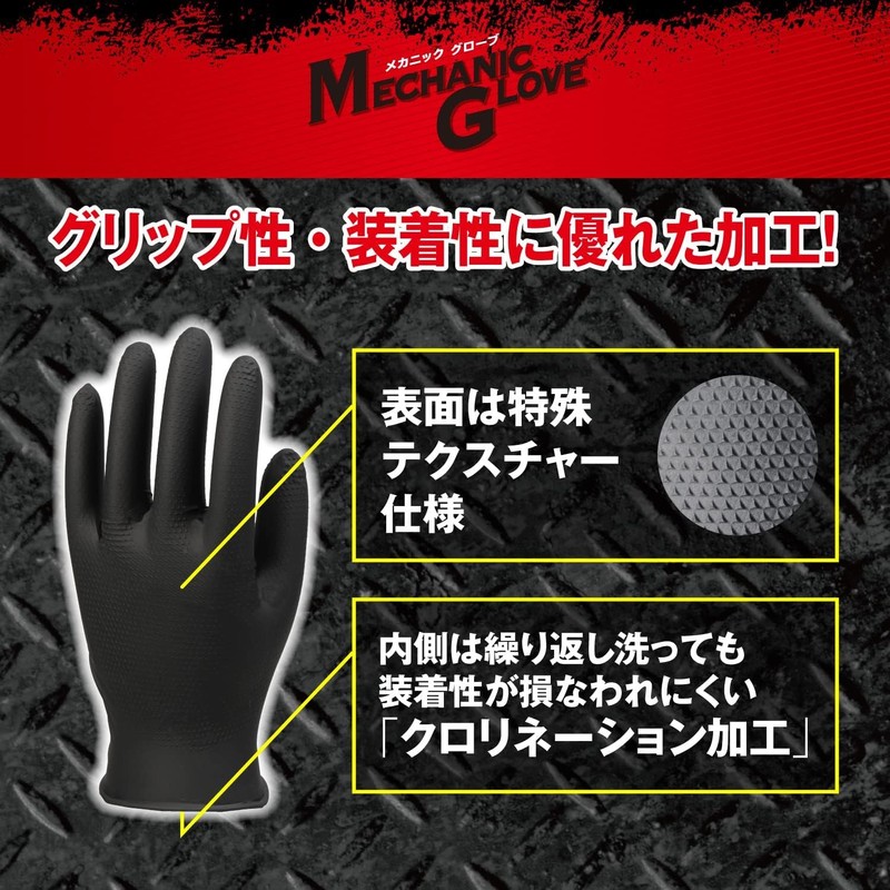 Model Robe No. 1100R Professional Mechanic Gloves [Bulk Purchase] Nitrile