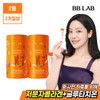 BB Lab [BB Lab] Cha Ju-young Glutathione Collagen W Intensive