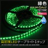 120LED Green Black Base
