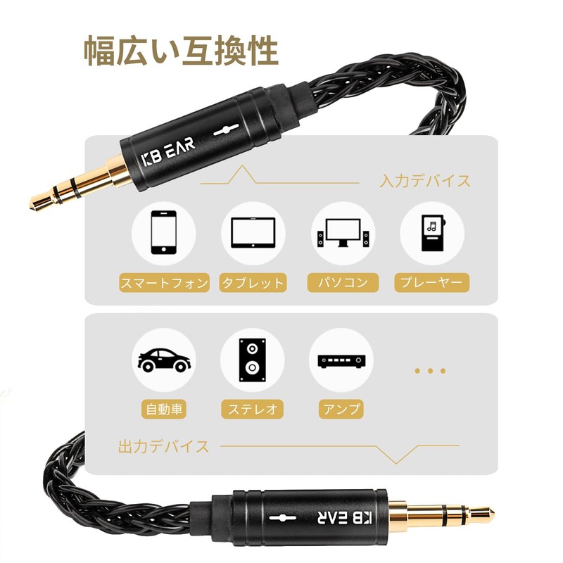 KBEAR AUX 08 Auxiliary Cable Cable 4N8 Oxygen Free Silver