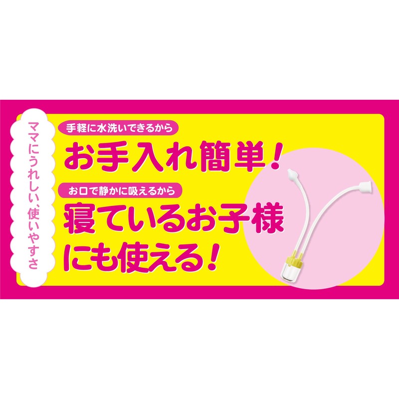 mama runny nose totte