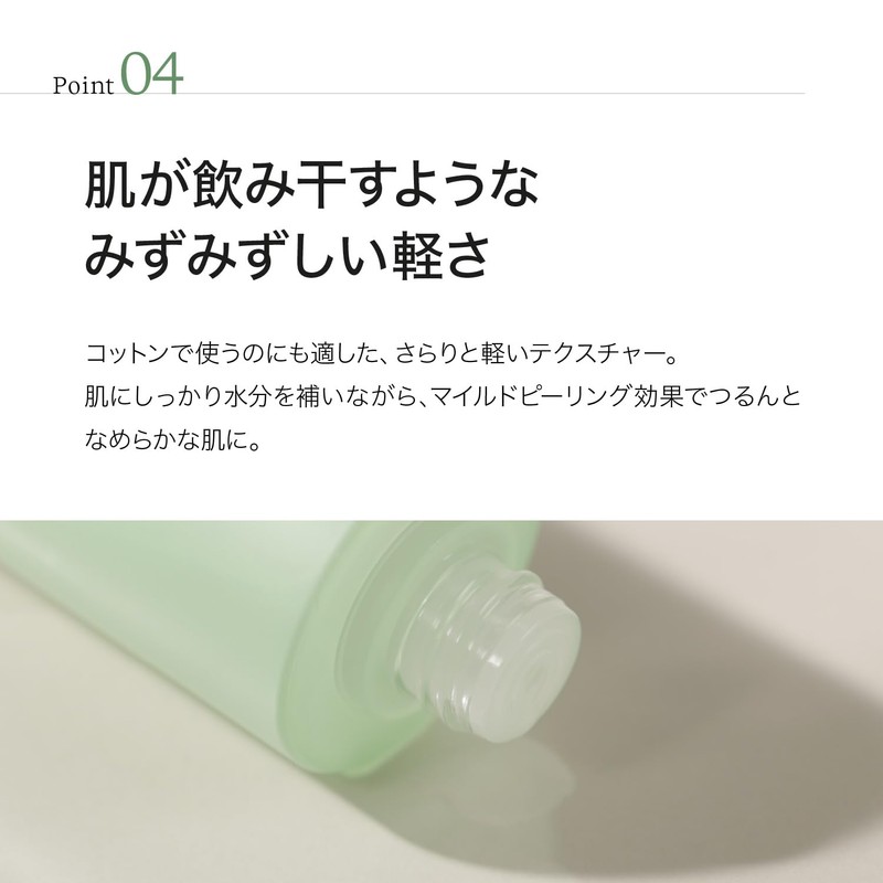 ByUR Baiyou Lotion, Toner, Peppermint Extract, Soothing Green
