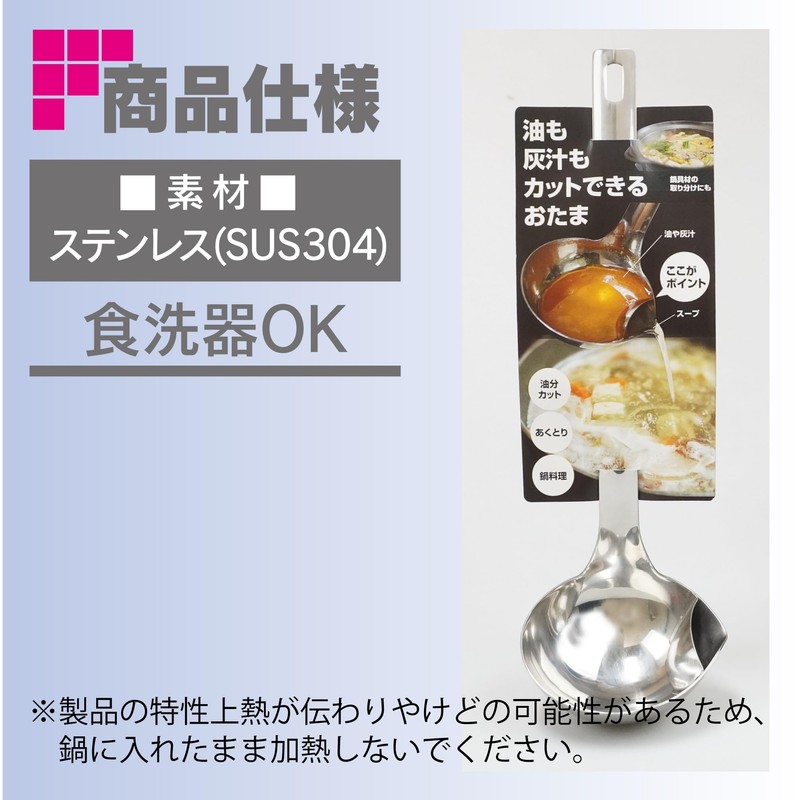Fine Fin-1090L Separating Ladle Seperleo L Acquire Oil Cut Separation
