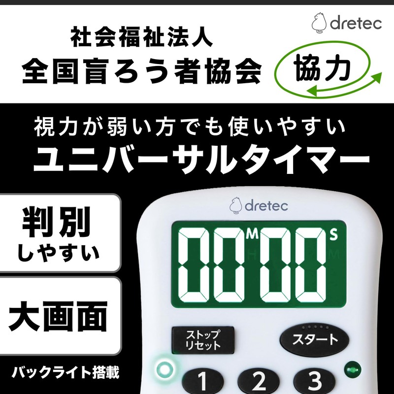 dretec Universal Design Timer, Digital, Large Screen, Easy to View,