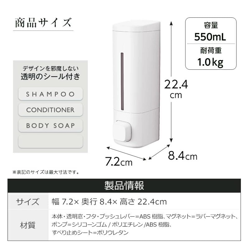 A5206 Lux MG BP550 Dispenser Magnet, Dripless, 19.7 fl oz