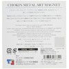 Mobile Suit Gundam UC 6 Rondobel Emblem Engraved Metal Art