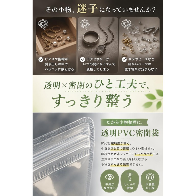Fogman Zipper Bags with Chuck, Transparent Accessory Storage Bags for