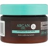 Argan Oil Hydrating Hair Mask 220mL (7.43oz)