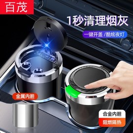 [Imported] Portable Car Ashtray with Metal Liner, One-Click Open, LED Light Luminous Black Silver Trim (Press Type) 10ea
