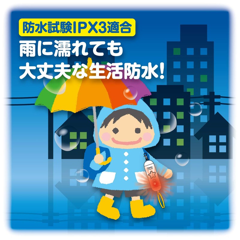 Asuka GE082W Security Buzzer, Glow When Swaying at Night, Waterproof