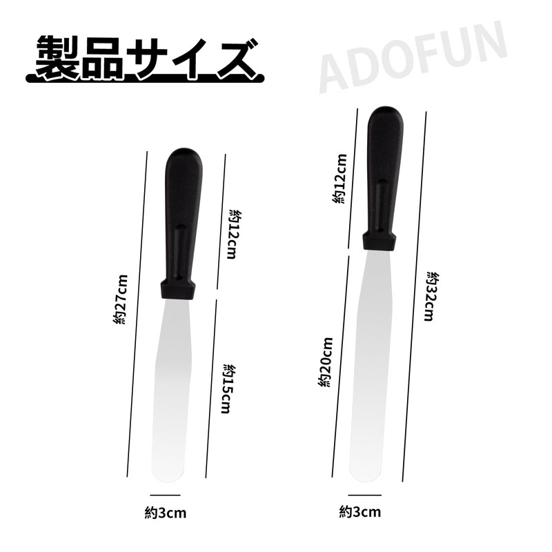 ADOFUN クリームヘラ パレットナイフ ケーキのナイフ ステンレス製 ケーキ 回転台 パンに塗る・すくう・混ぜる多功能スパチュラ ケーキデコレーション＆ベーキング用 調理器具