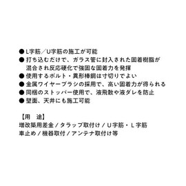Sanko Techno (Asahi Kasei) AR Chemical Setter, MU Type, MU-8, Pack of 5