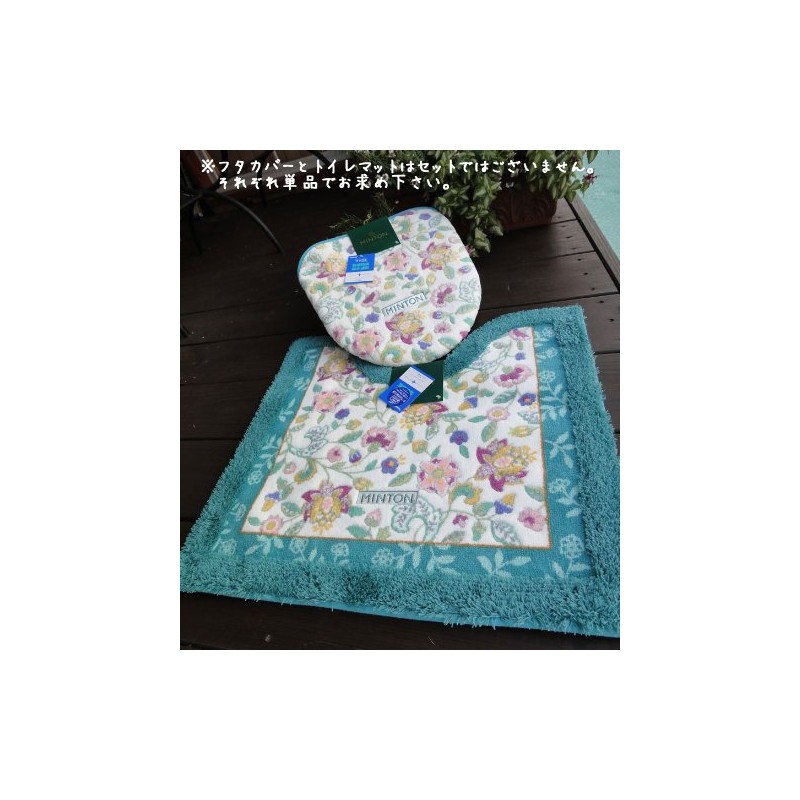 川島織物セルコン MINTON ミントン トイレマット リーガルハドンホールII グリーン 約60X65cm FT1590