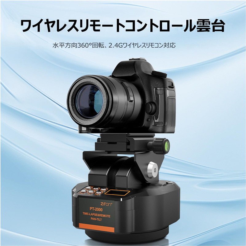 ZTIANFOTO PT2000 Free Electric Head, 360° Rotation Panoramic Head, Time-Lapse,