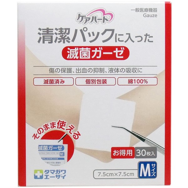 Care Heart Sterile Gauze in a Clean Pack, Medium Size, Value Pack, Pack of 30