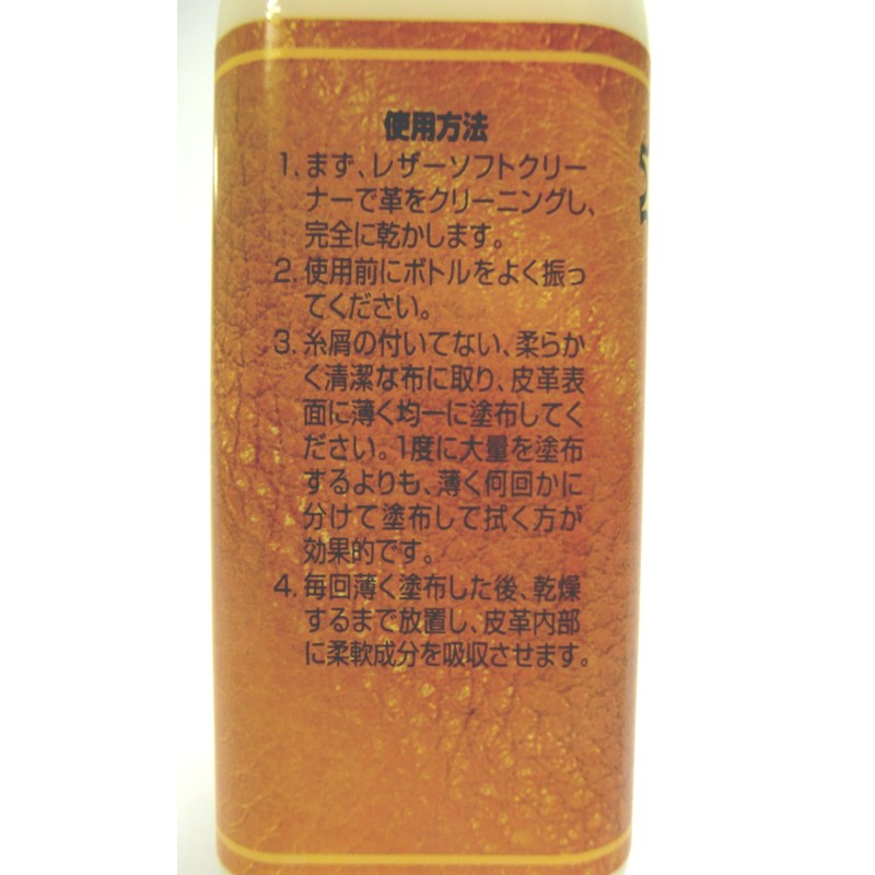 Leather Master reza-ヴxita-ru 250ml