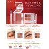 SUIKO Mineral Multi Eye Shadow Palette 02 Atmospheric Brown Sensitive