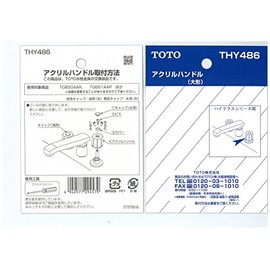 TOTO THY486 Acrylic Handle