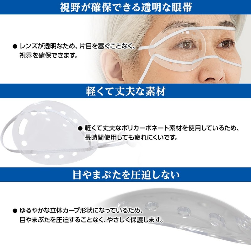 OO Osaki 73315 Sterile Clear Eyepatch with String 1 Piece