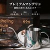 TASOGARE 4:00 Coffee Drip Coffee Premium Combination Set, For You
