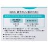 Kao Curel Moisturizing Face Cream, 1.4 oz (40 g) x