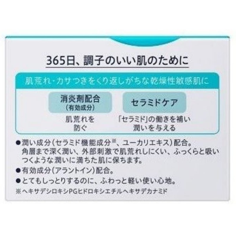 Kao Curel Moisturizing Face Cream, 1.4 oz (40 g) x