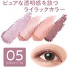 Cezanne Beige Tone Eye Shadow 05 Lilac Beige Lame