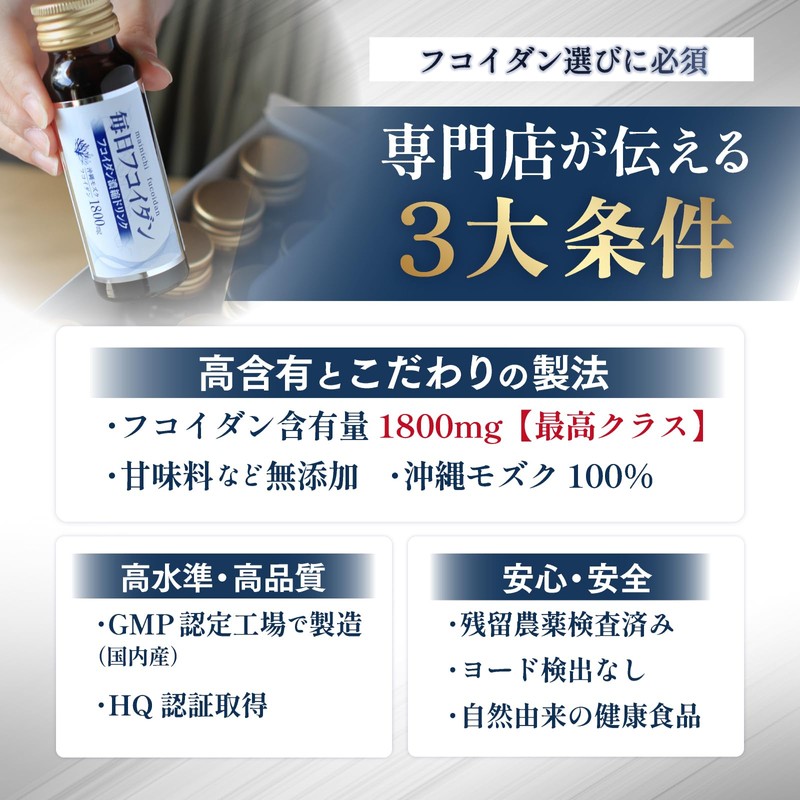 毎日フコイダン ドリンク サンプル2本 健康増進 体力サポート 体内環境を整える 1本50m/高分子フコイダン 1800mg 高含有 沖縄モズク