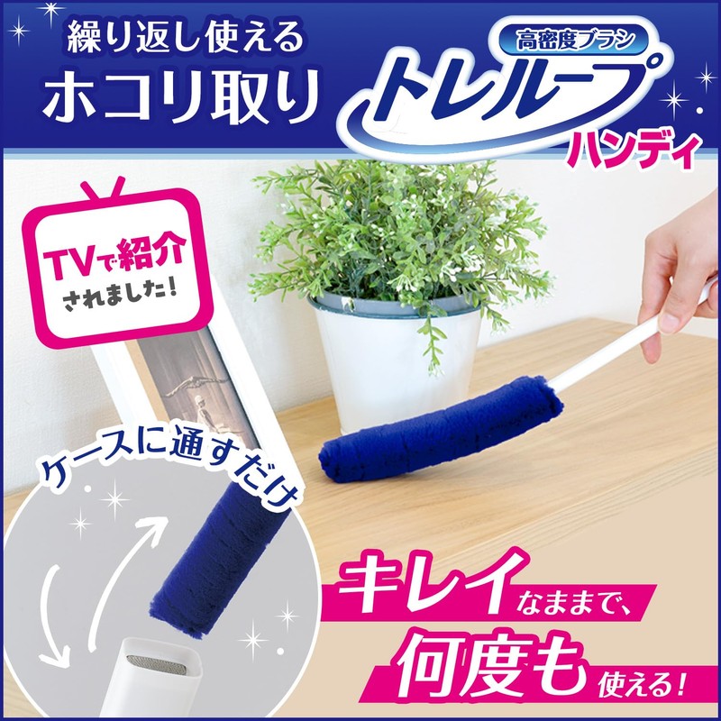 LEC Super Remover High-Density Brush Treloop (Handy) Reusable Dust Remover/Insert