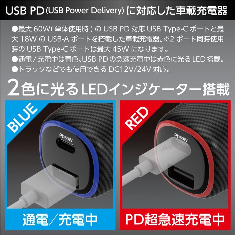 Tama Electronics Industry TKP142UCK PD60W Car Charger, Type-C Type-A, TKP142UCK,