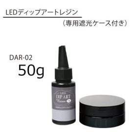 ERUBERU DAR-02 LED Dip Art Resin Liquid 1.8 oz (50 g)