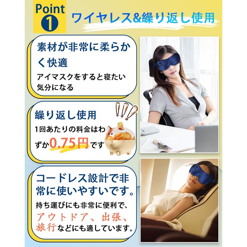 RestEase ホットアイマスク 【 あなたの眠りのパートナー 】 USB 充電式 アイマスク ホット (ブルー)