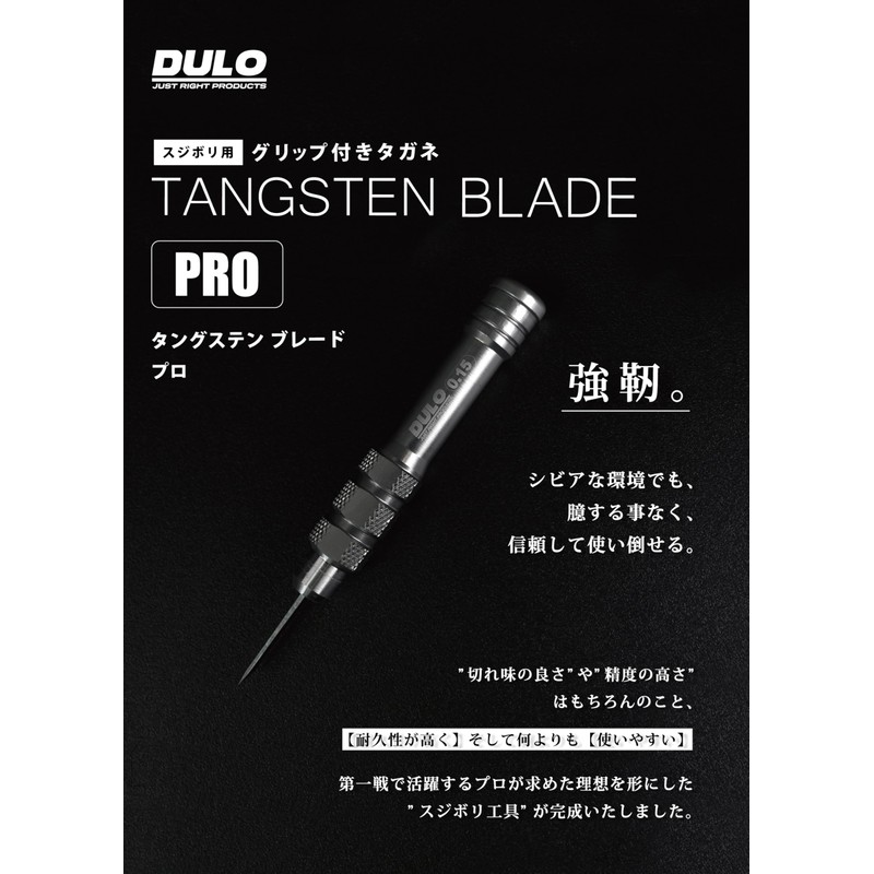 DULO Chisel with Grip [Tungsten Blade PRO] Sujibori Tool for