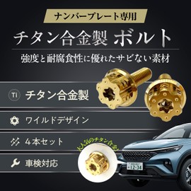 RENPA Titanium Alloy License Plate Bolt Wild Design Vehicle Inspection Compatible (Gold Bolt Length 0.6 inch (15 mm)